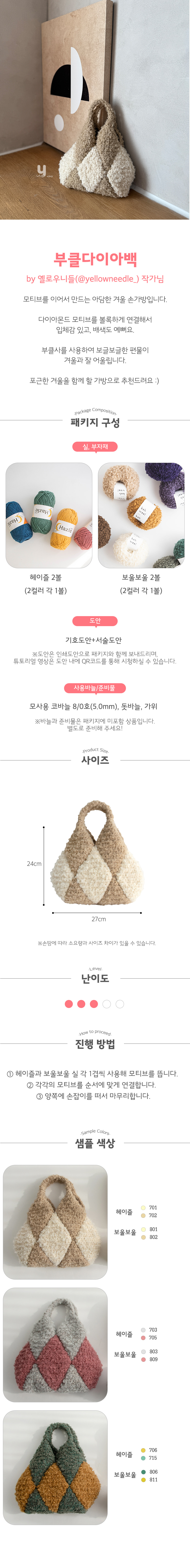 부클다이아백_구성