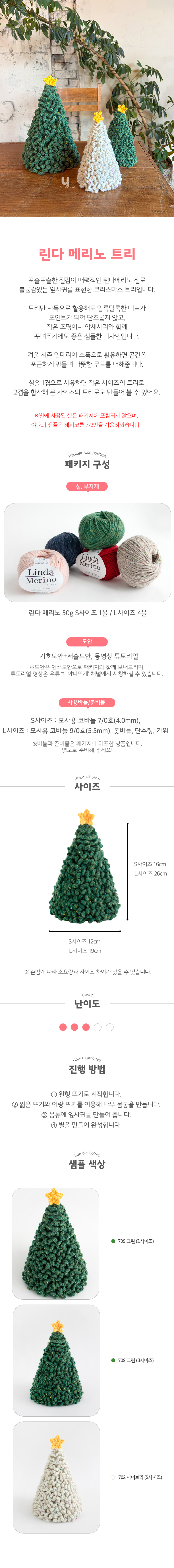 린다-버킷햇-구성