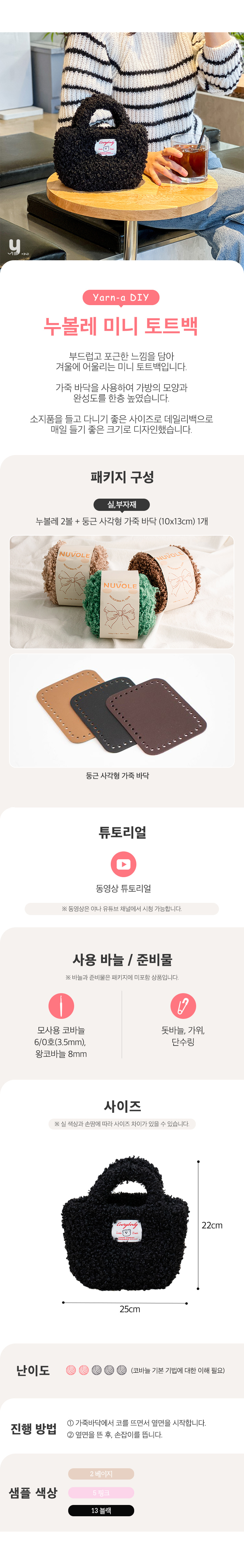 린다-버킷햇-구성