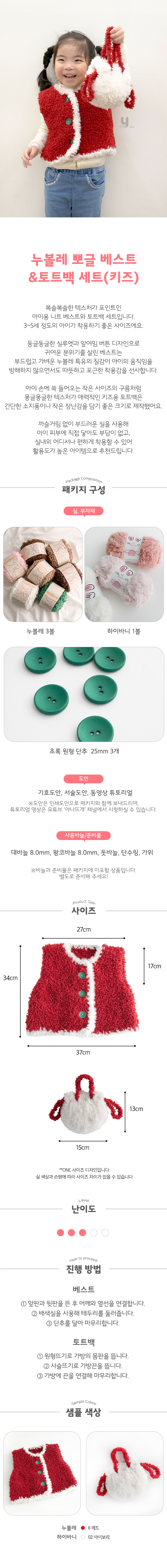 린다-버킷햇-구성