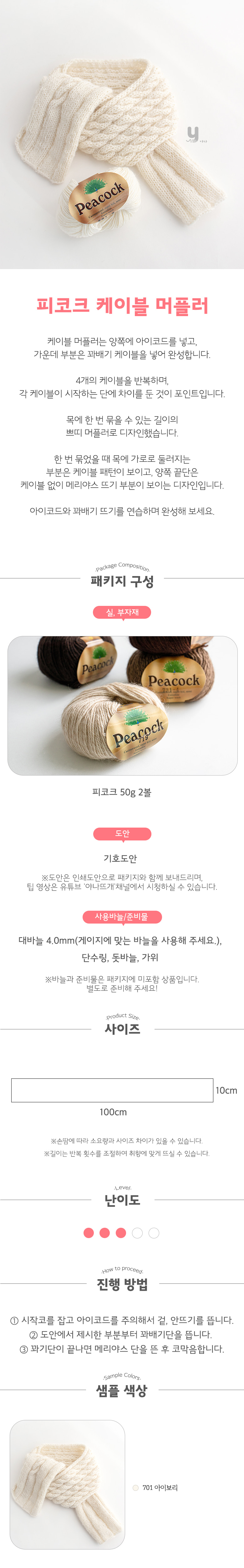 린다-버킷햇-구성