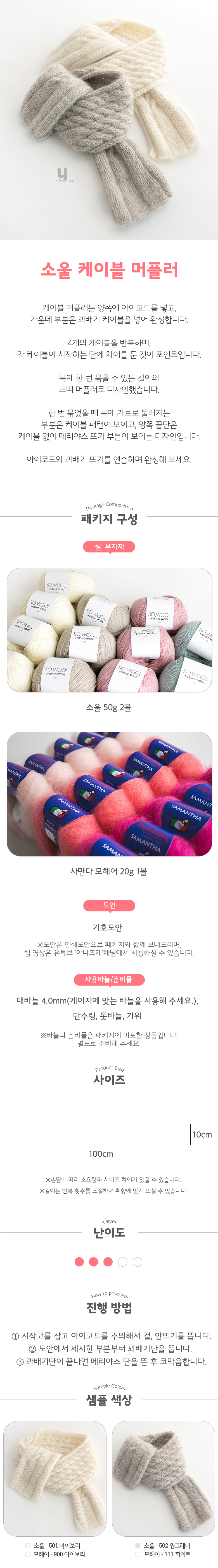 린다-버킷햇-구성