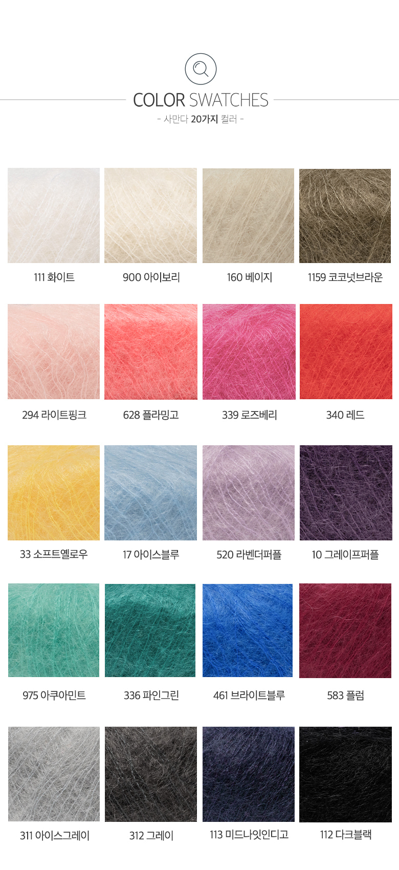 헤이즐-컬러스와치