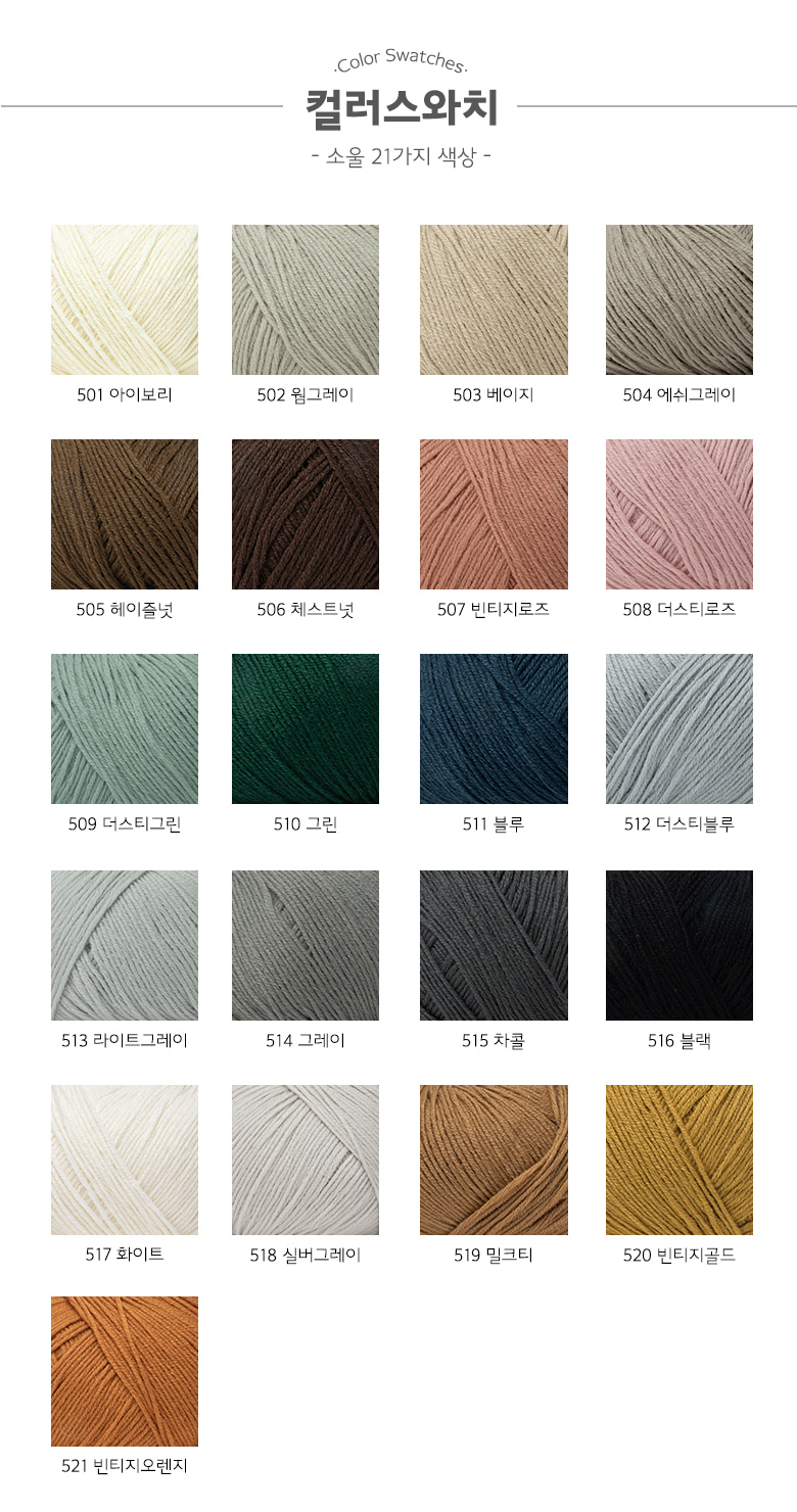 소울_컬러추가