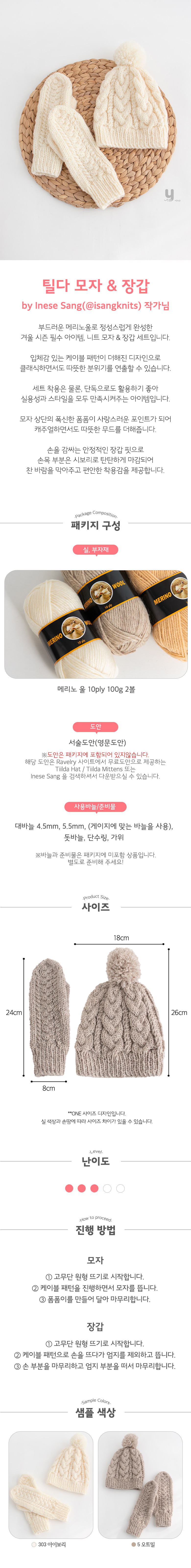 소울에이티즈양말_구성