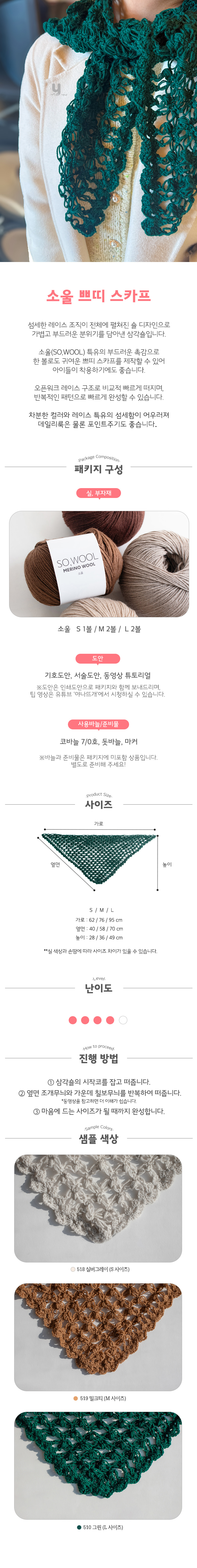 소울에이티즈양말_구성