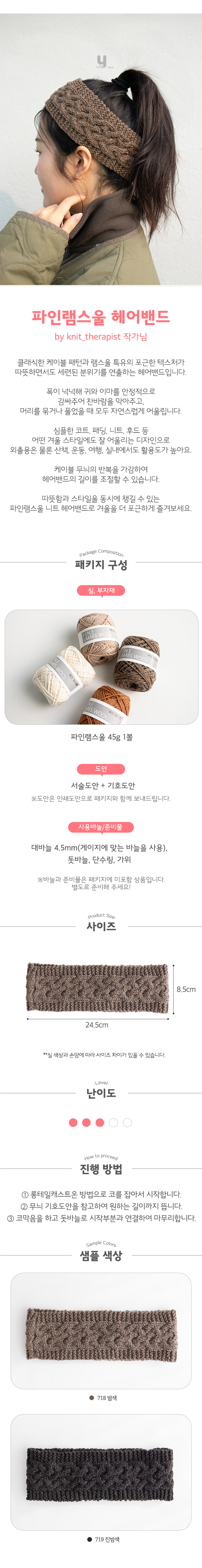 린다-버킷햇-구성