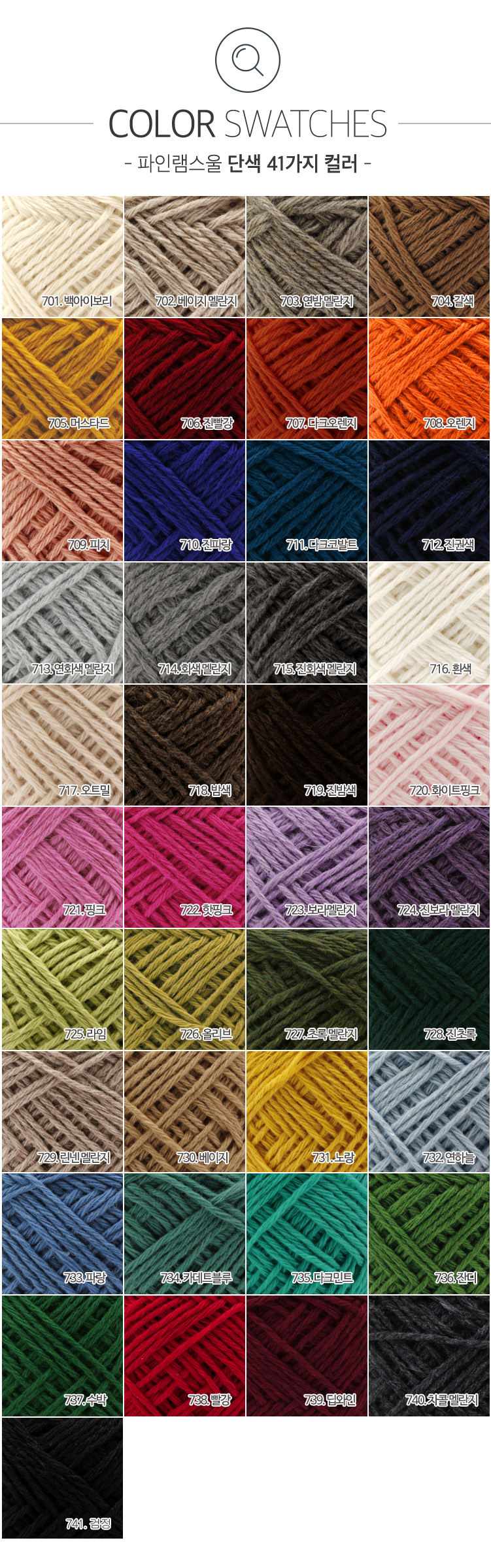 헤이즐-컬러스와치