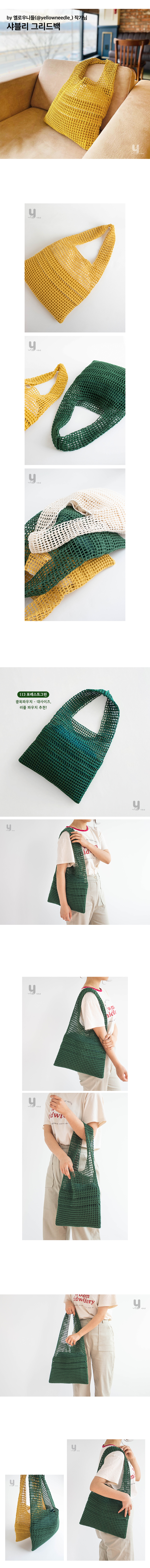 그리드백_상세_01