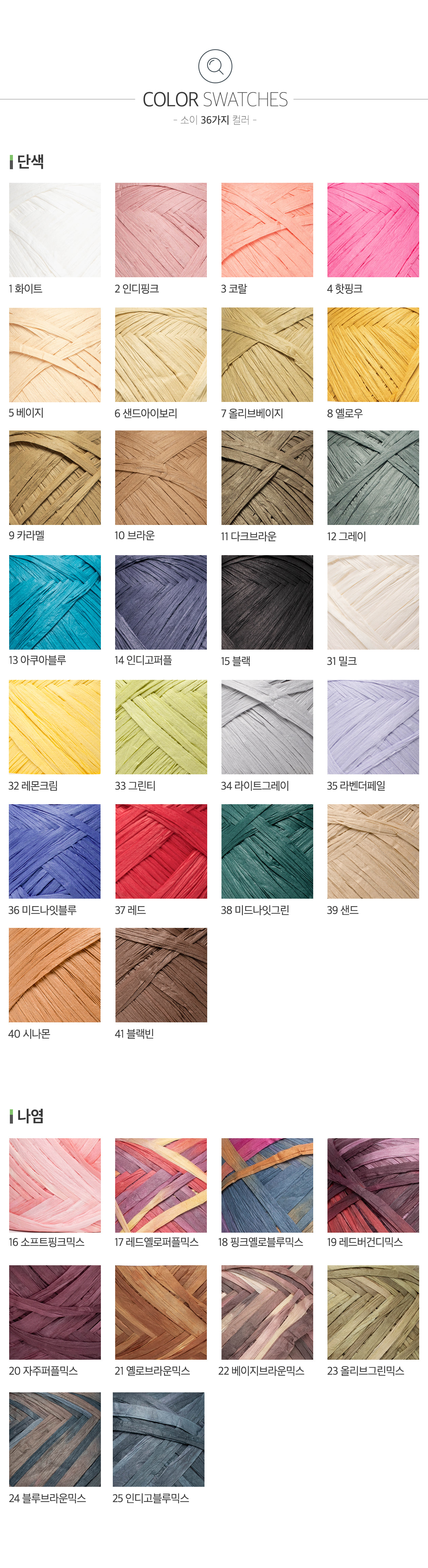 소이_컬러스와치3 (1)