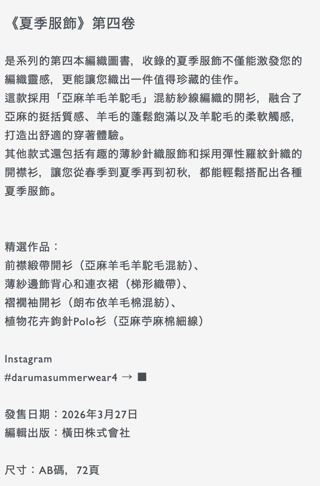 LINE_NOTE_260502_8