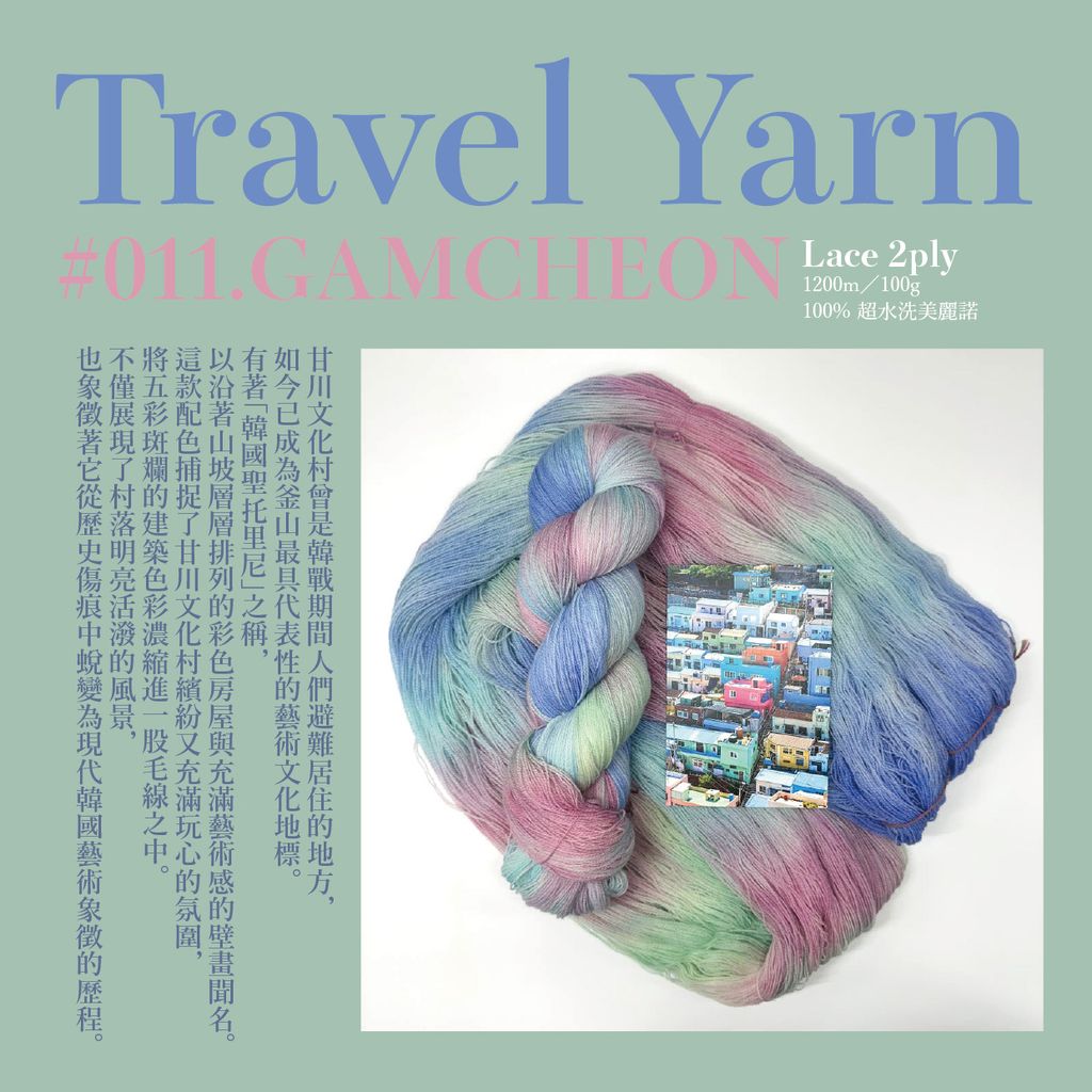 travel yarn-19