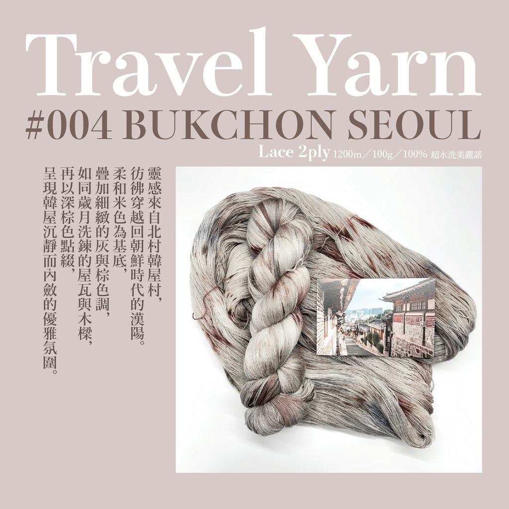 travel yarn-05