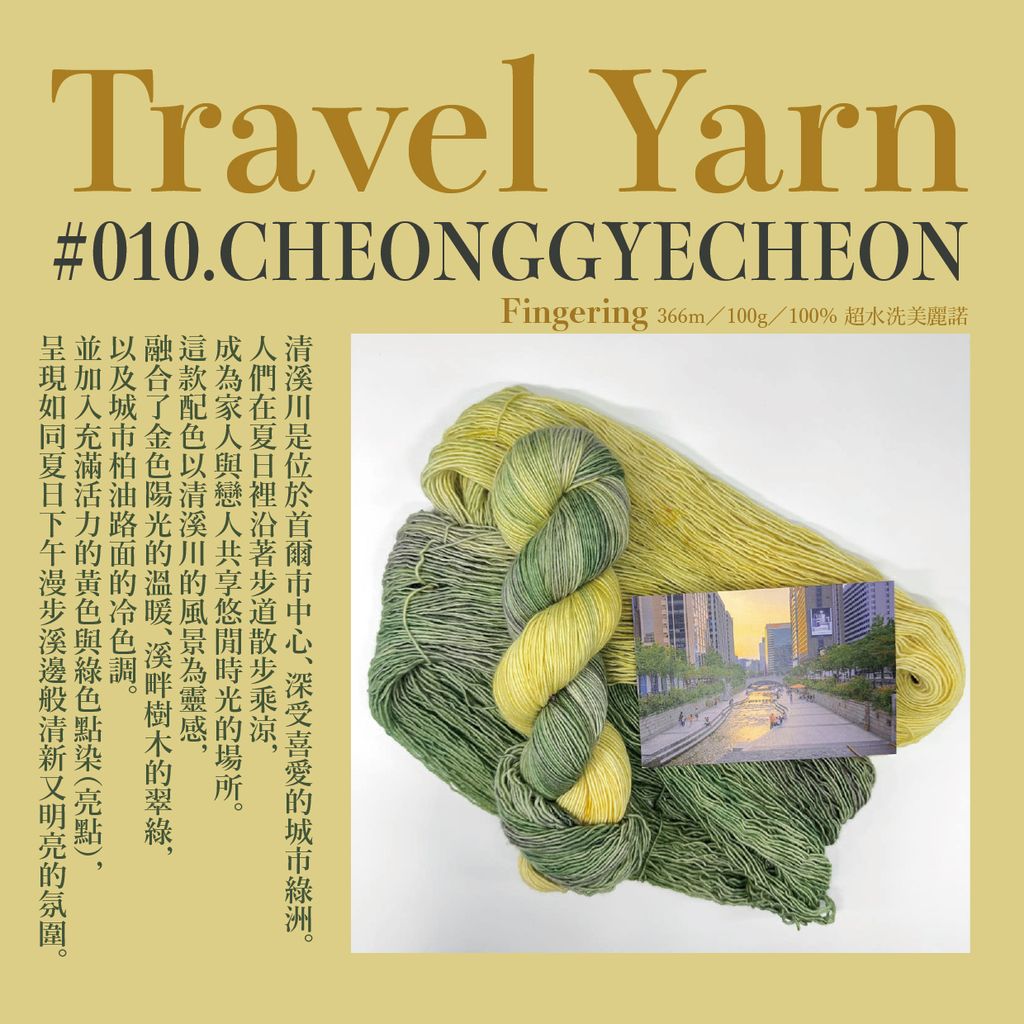 travel yarn-18