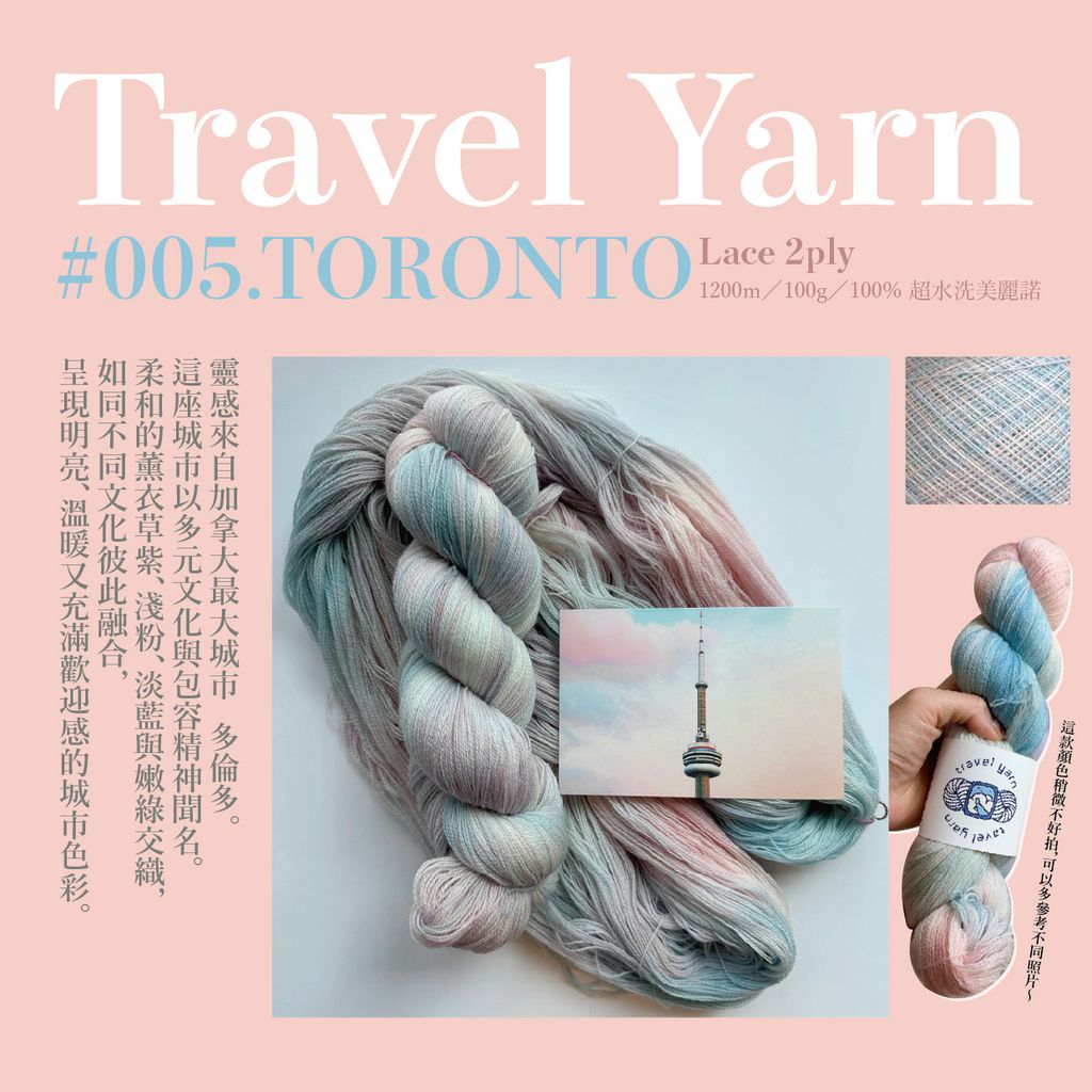 travel yarn-06