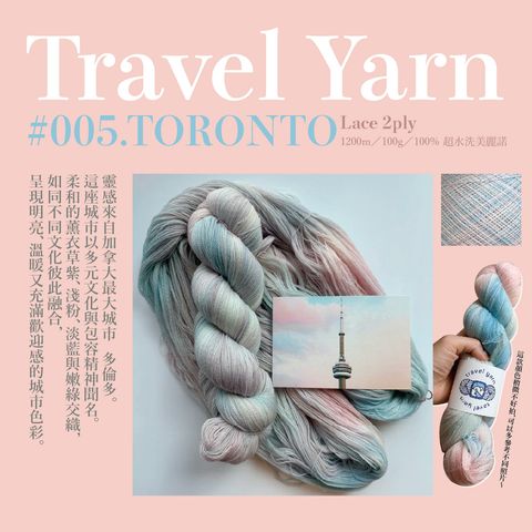 travel yarn-06
