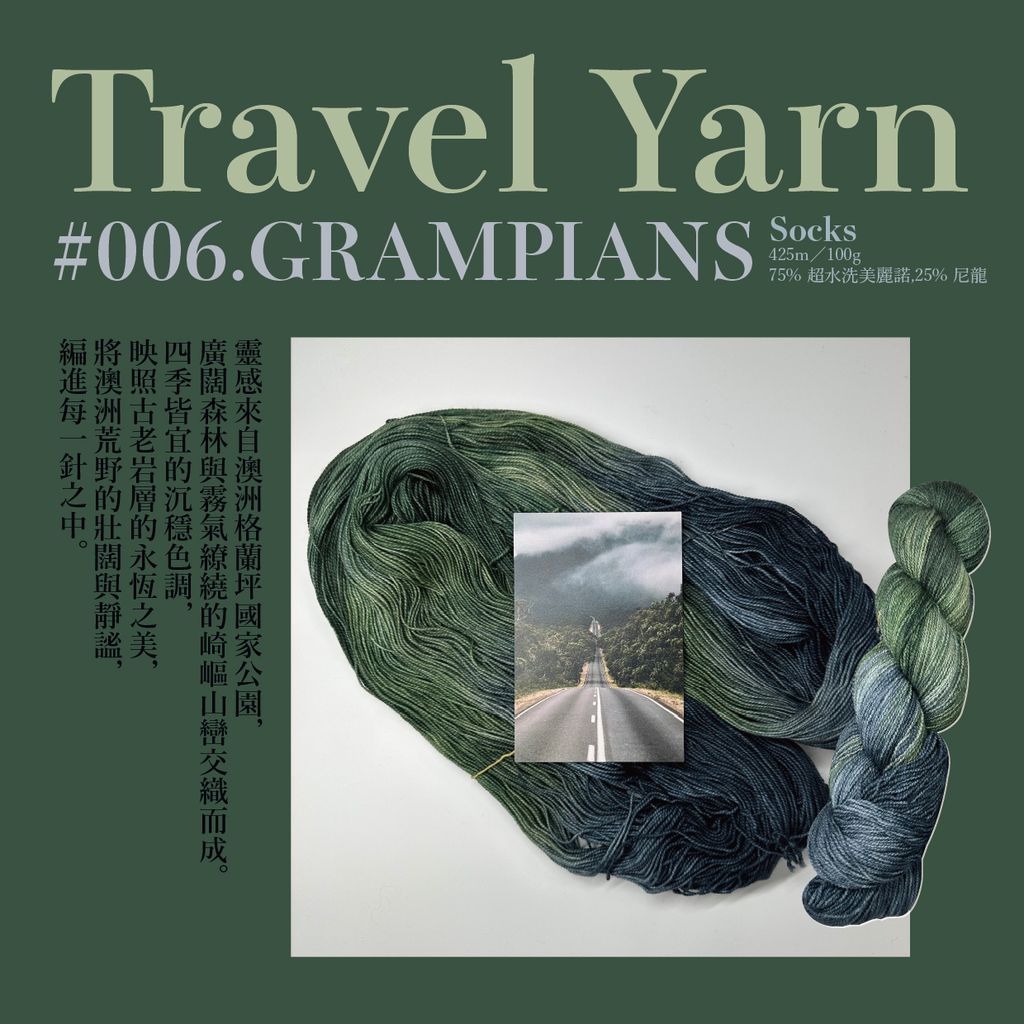travel yarn-09