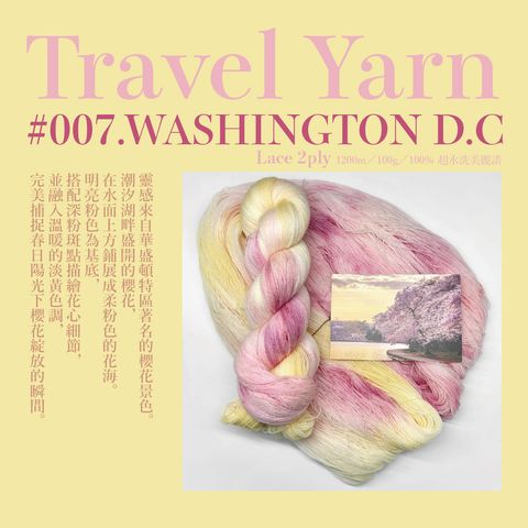 travel yarn-11