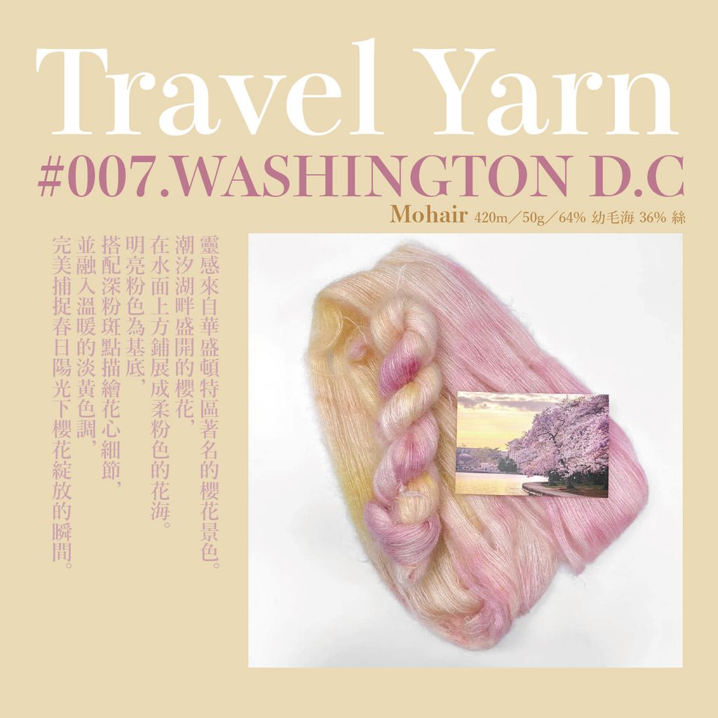 travel yarn-12