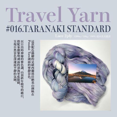 travel yarn-24