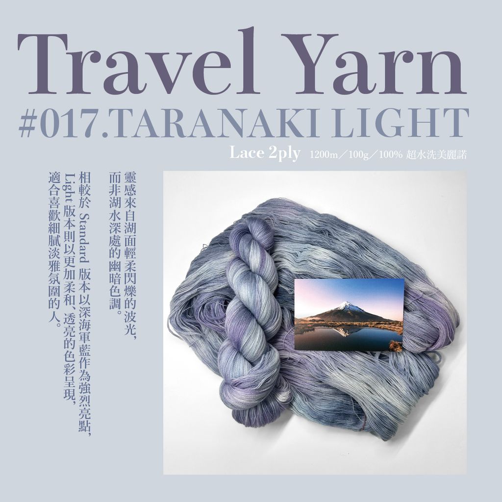 travel yarn-25