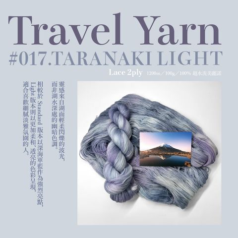 travel yarn-25