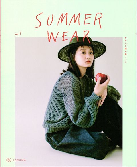 summer wear vol.1 大