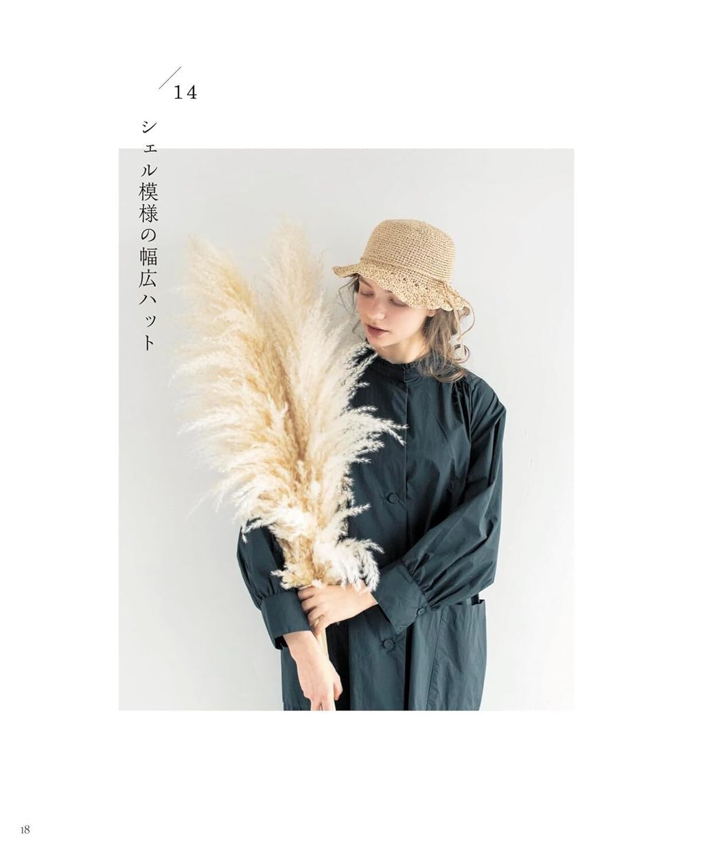 エコアンダリヤで編む かぎ針編み ナチュラル色の夏の帽子-8