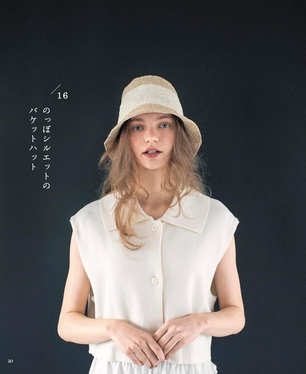 エコアンダリヤで編む かぎ針編み ナチュラル色の夏の帽子-9