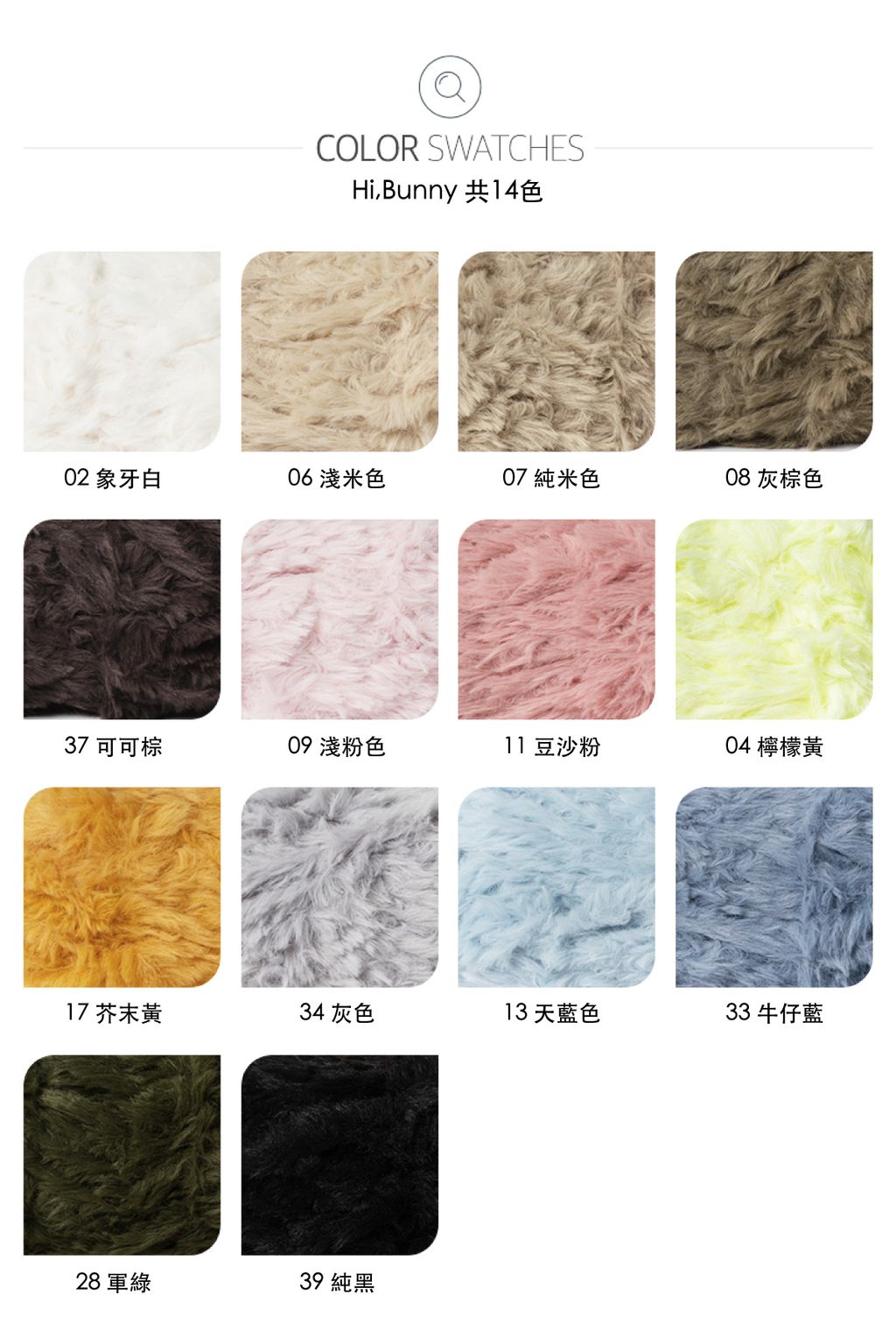 hi,bunny色卡
