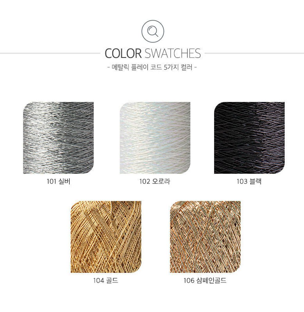 메탈릭플코_컬러추가2