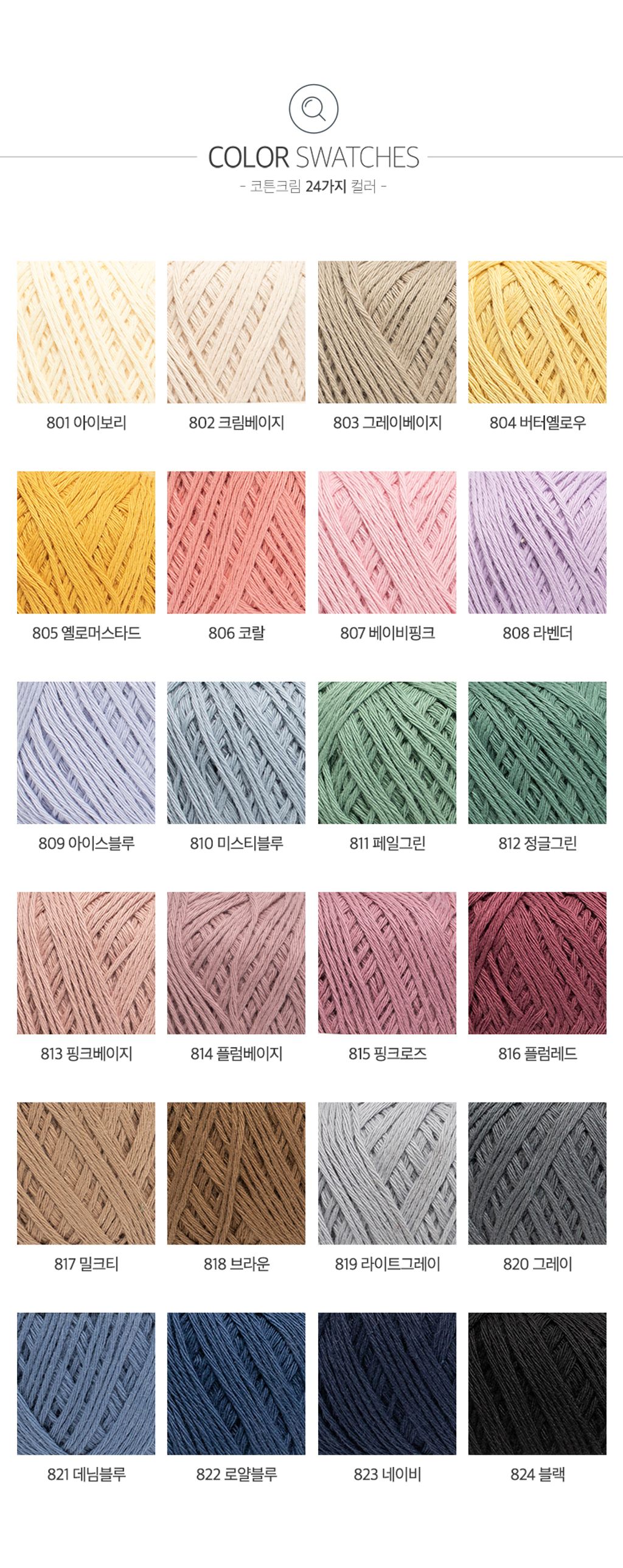코튼크림_컬러스와치