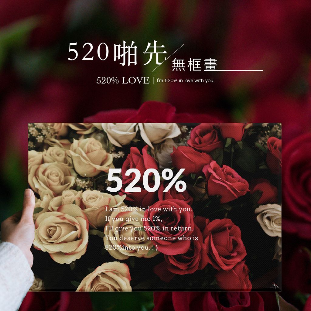 520% LOVE  520啪先