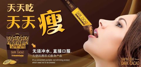 Dark Cacao ~ Shaping Star Series.jpg