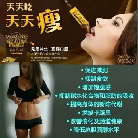 Dark Cacao ~ Shaping Star Series.jpg