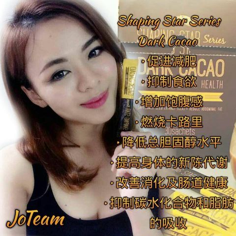 Dark Cacao ~ Shaping Star Series.jpg