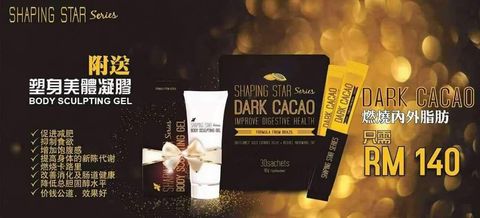 Dark Cacao ~ Shaping Star Series.jpg