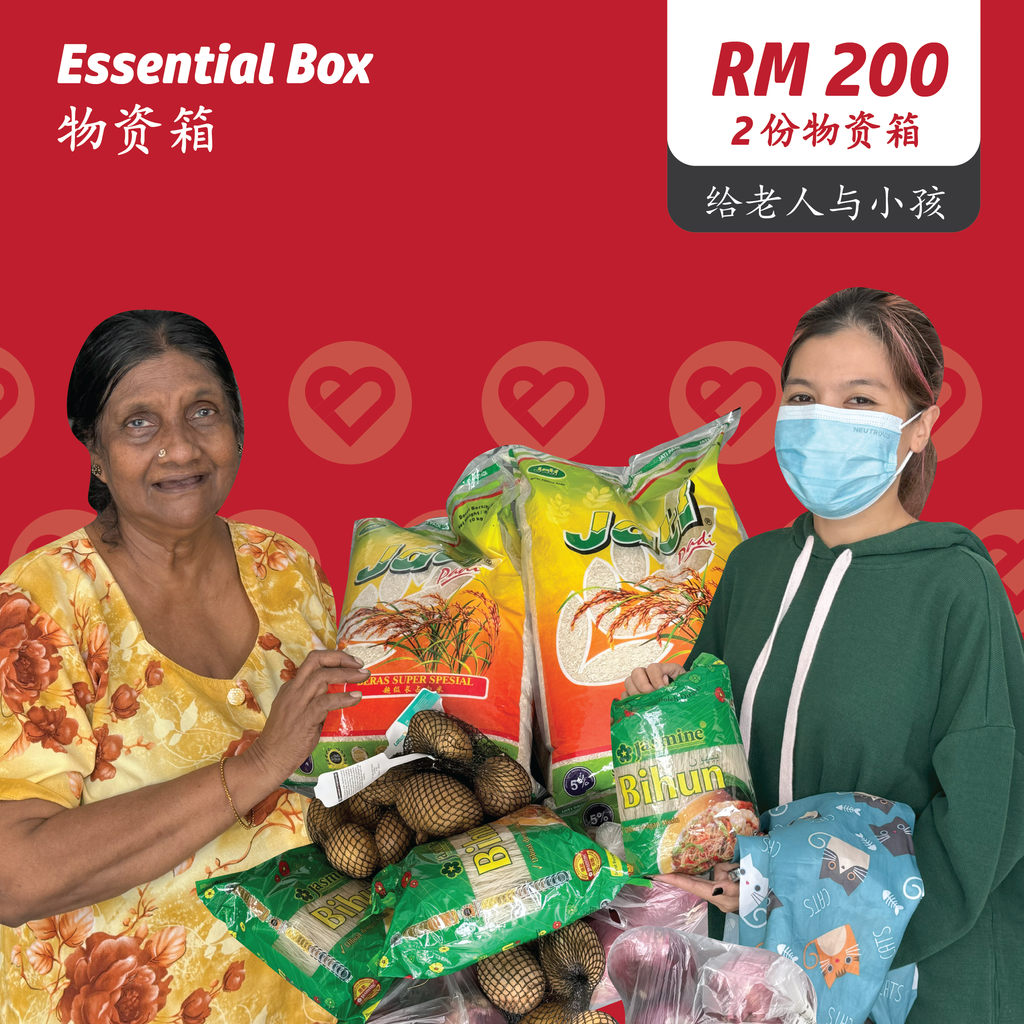 Essential Box CN RM200