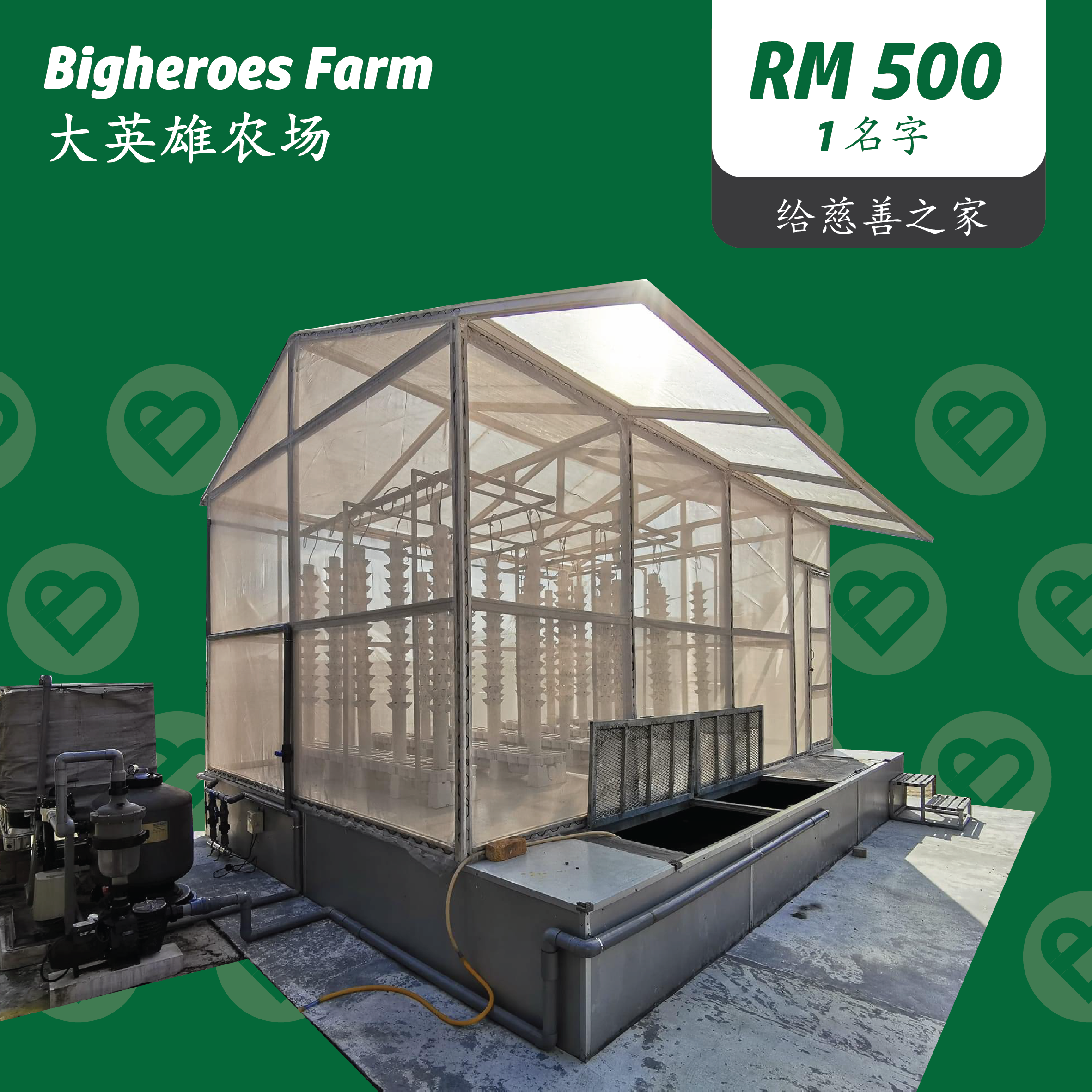 Urban Farm-05