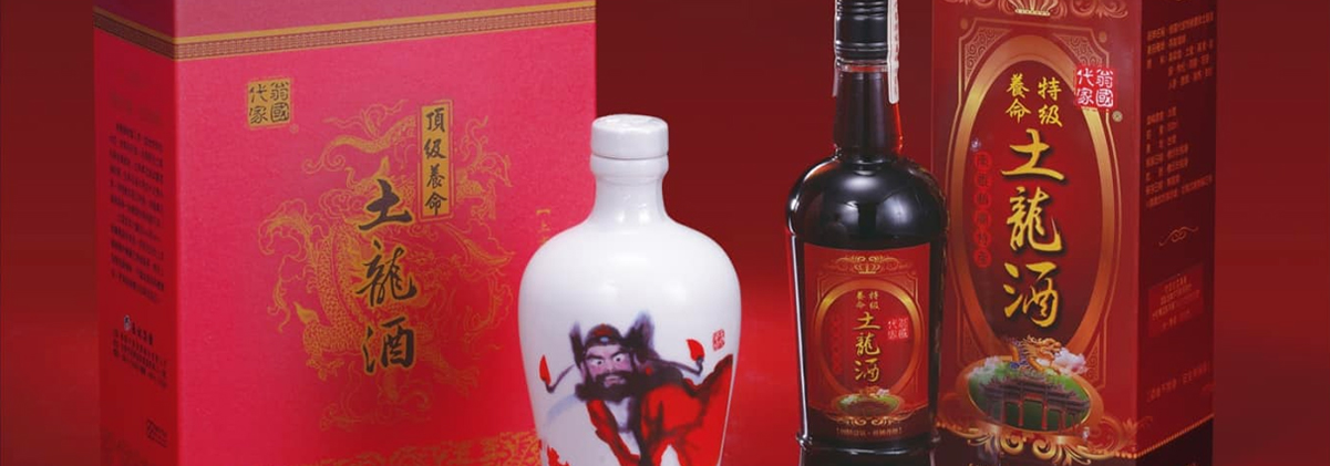 土龍酒的好處