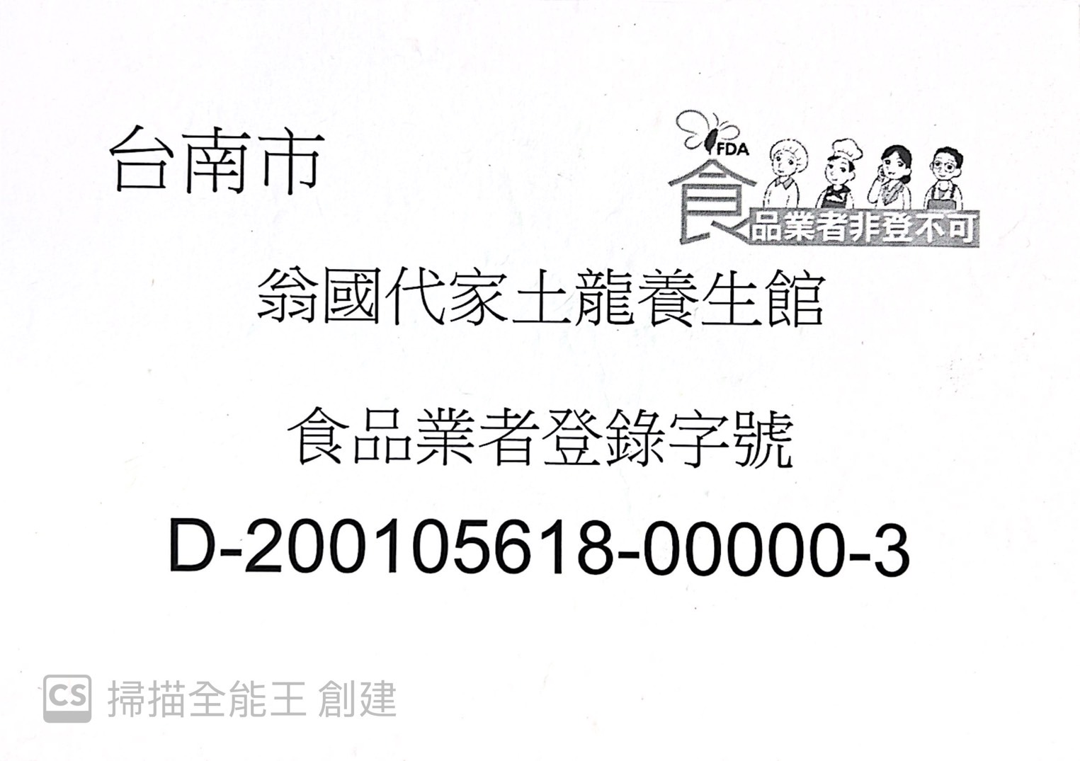S__14802949