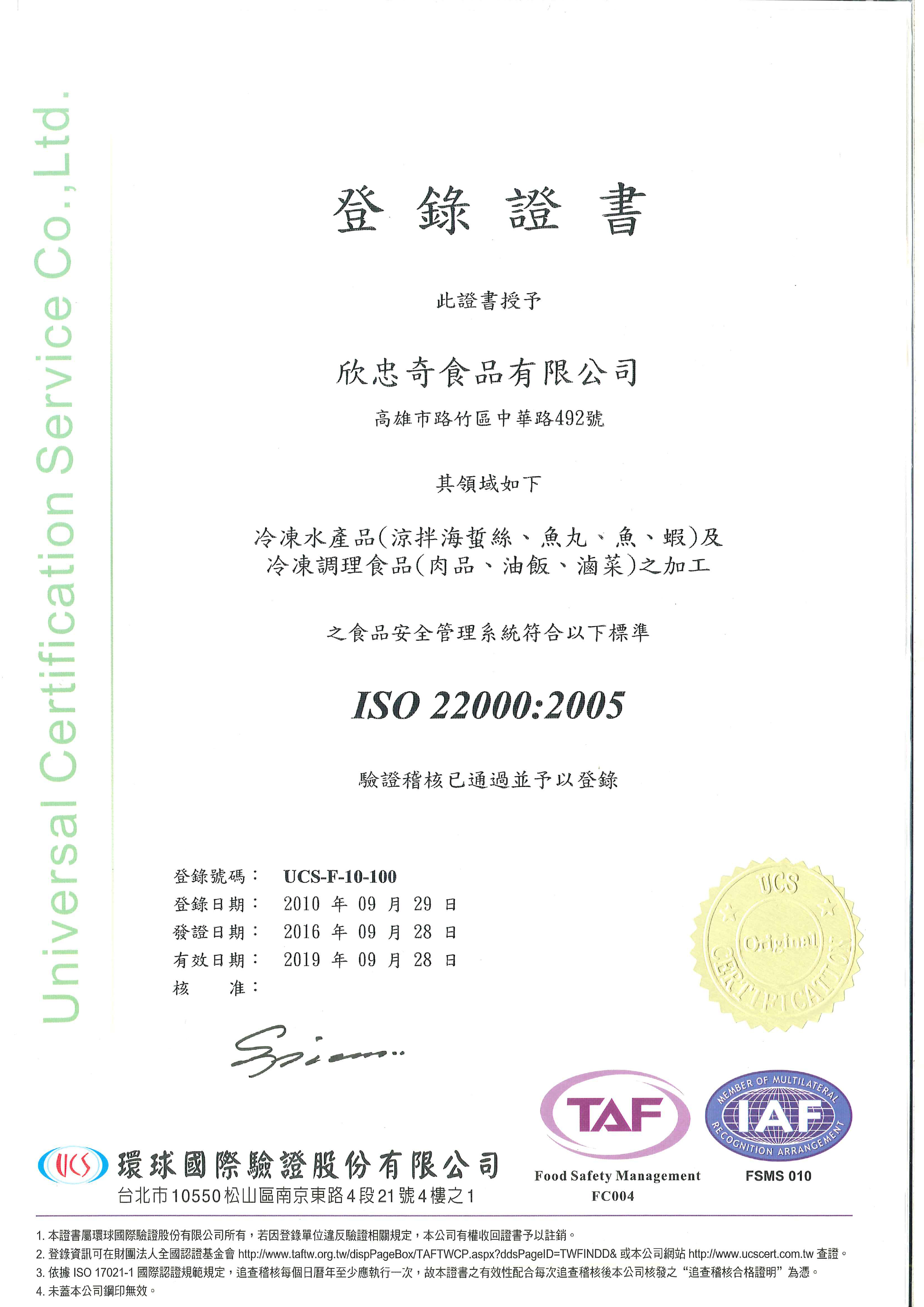 製造工廠資料-1