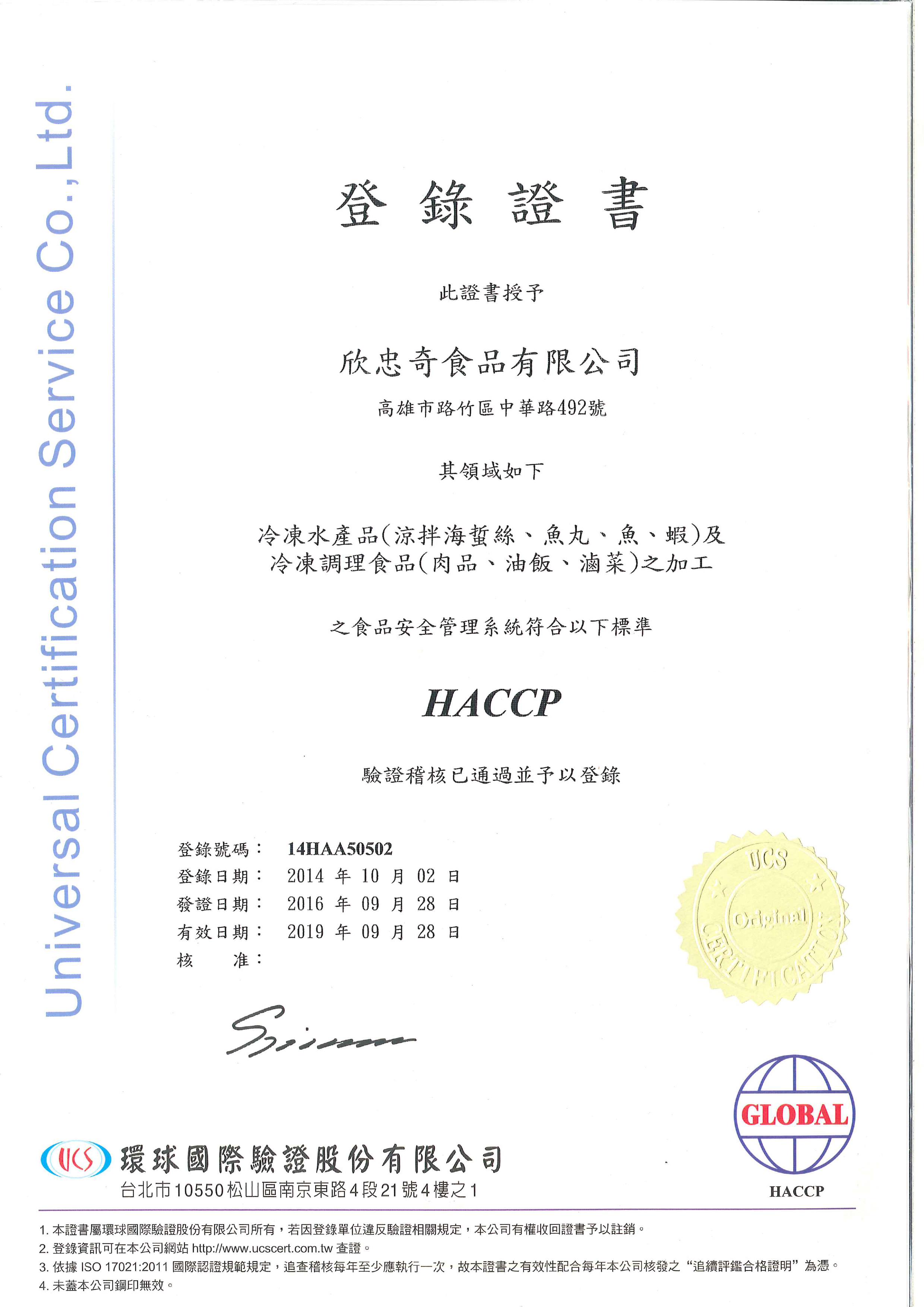 製造工廠資料-2