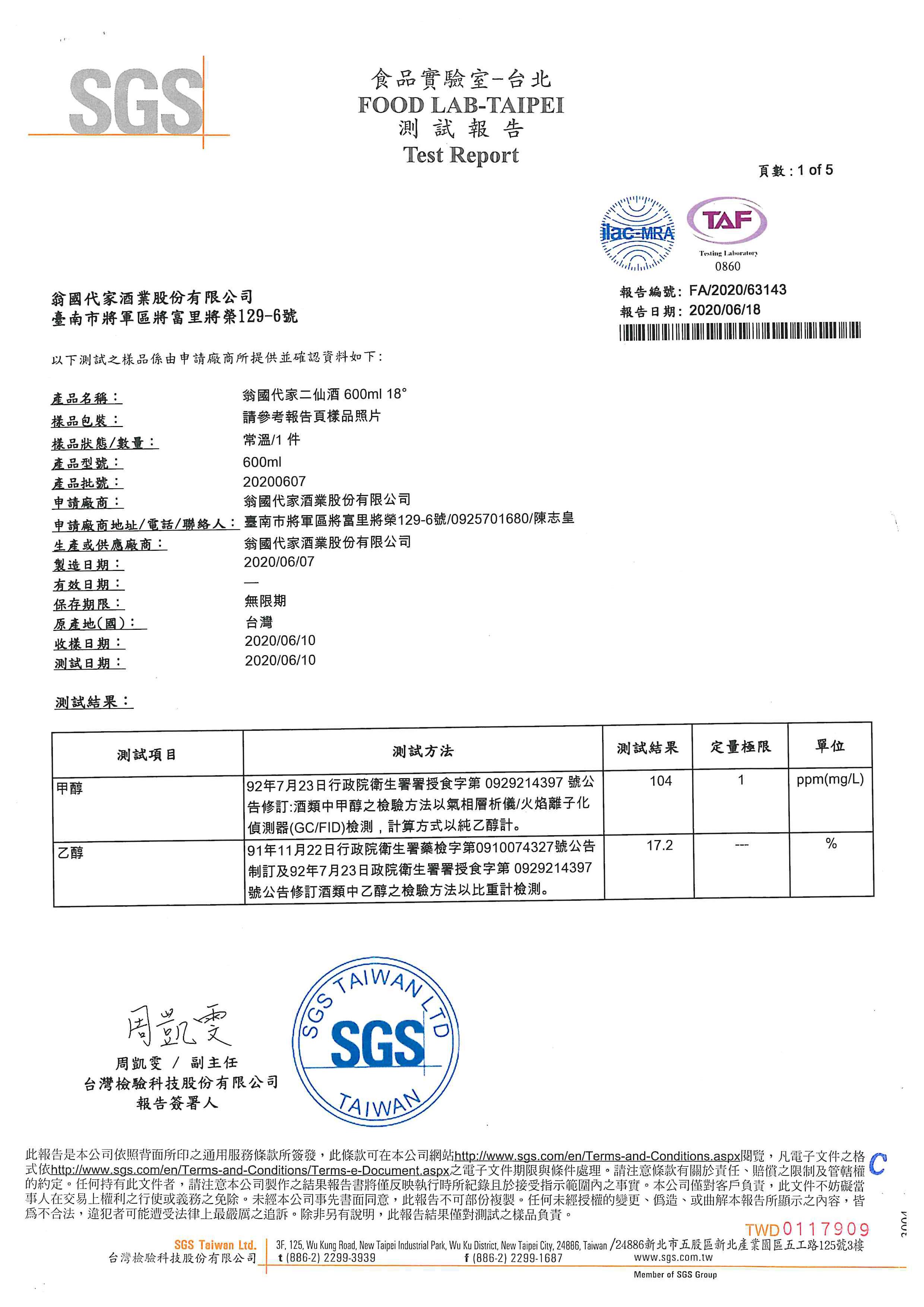 檢驗報告-2