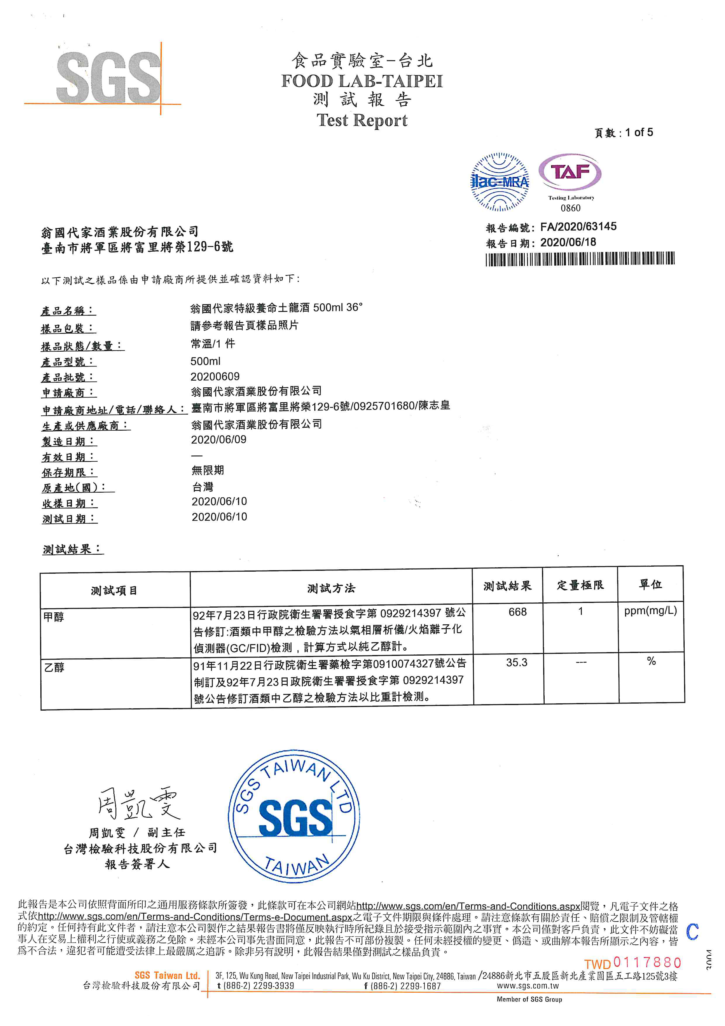 檢驗報告-3