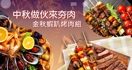  | 飛飛購-海鮮、牛排、肉品、素食料理