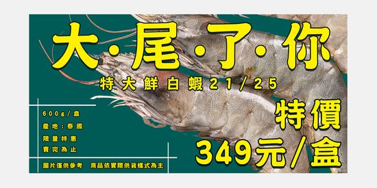  | 飛飛購-海鮮、牛排、肉品、素食料理