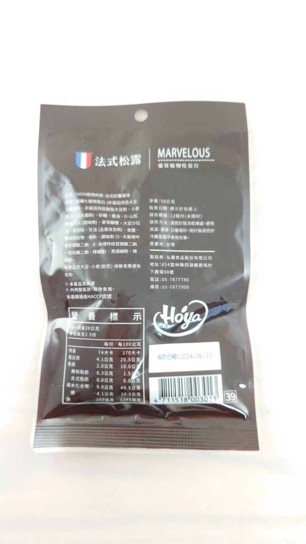 HOYA植物肉乾-法式松露風味50g-2