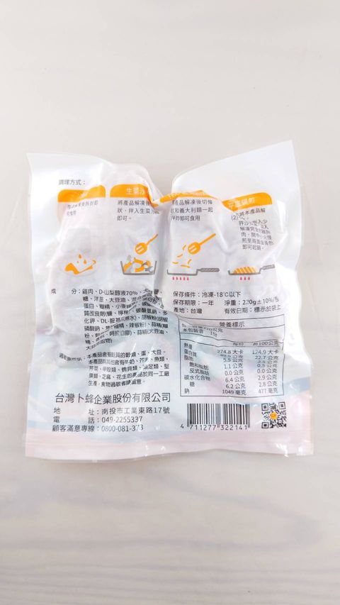 卜蜂雞胸肉-歐式清蒜-2