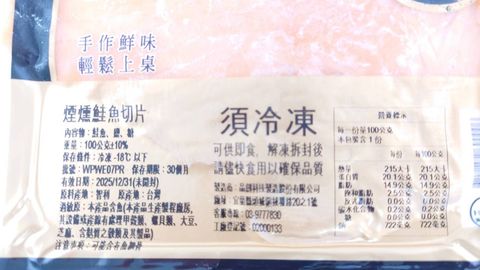慶-A級煙燻鮭魚片100g-2